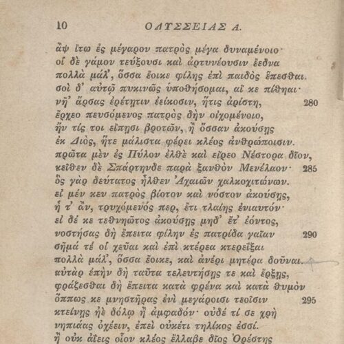 17,5 x 11,5 εκ. Δεμένο με το GR-OF CA CL.4.10. 4 σ. χ.α. + ΧΙV σ. + 471 σ. + 3 σ. χ.α., όπου στο